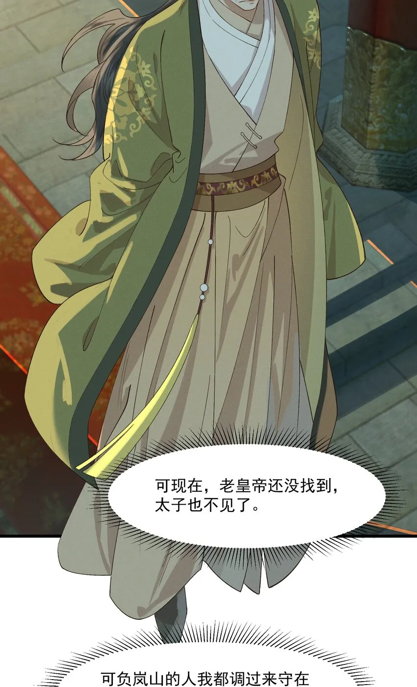 034援兵 第18页