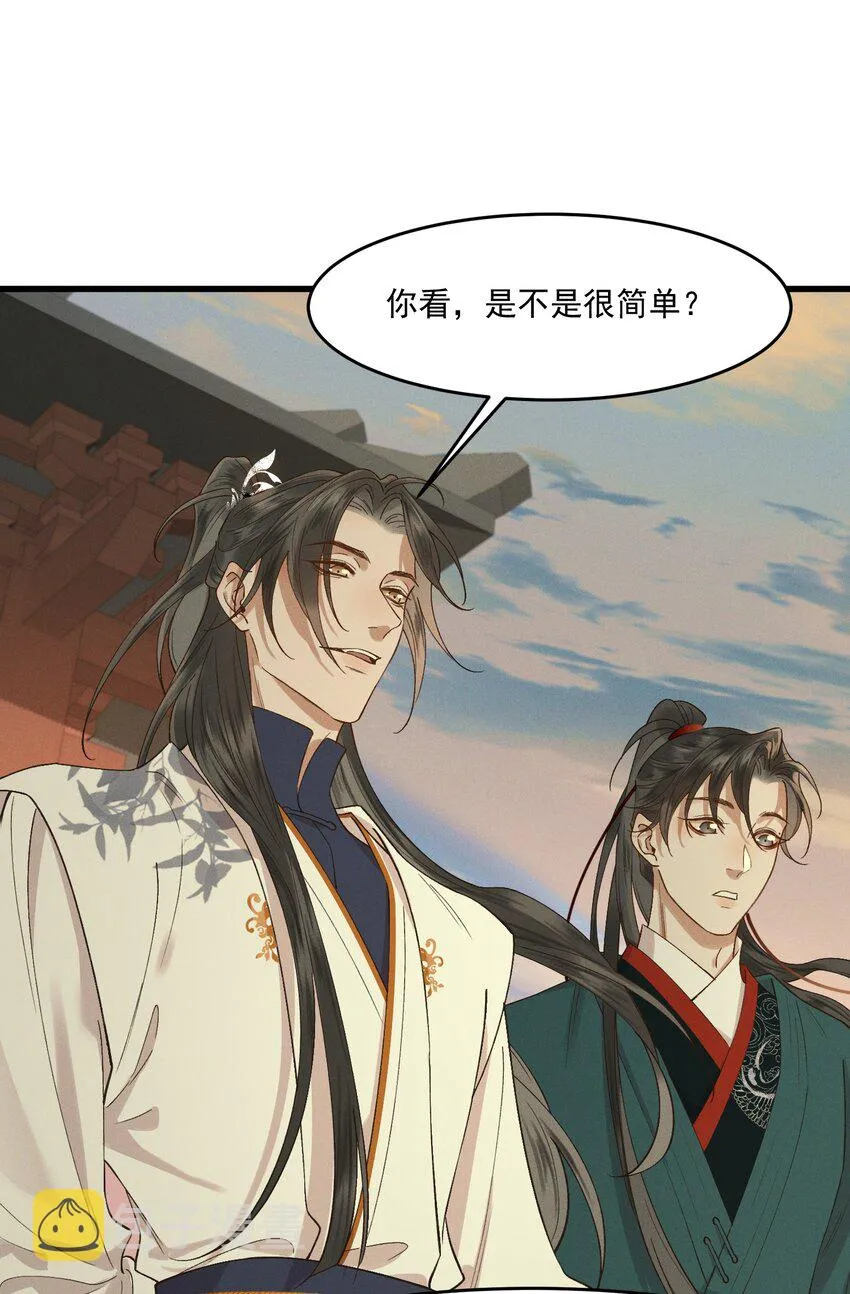 034援兵 第25页