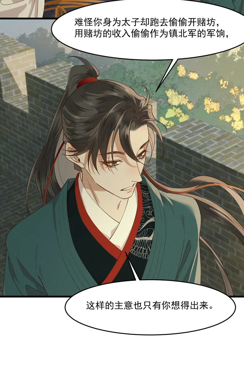 034援兵 第26页