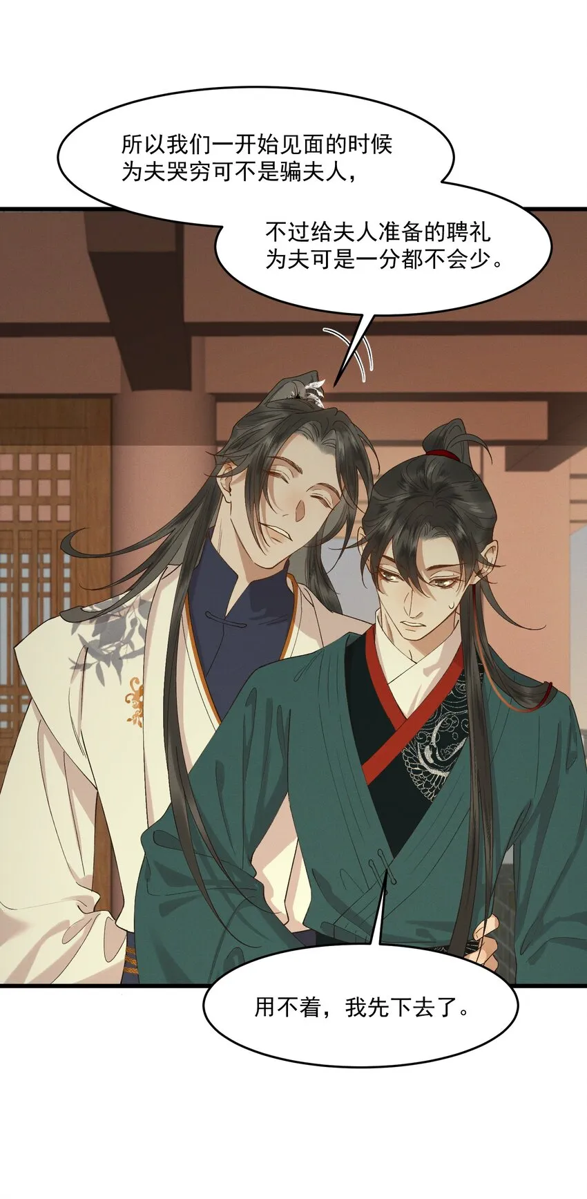 034援兵 第27页
