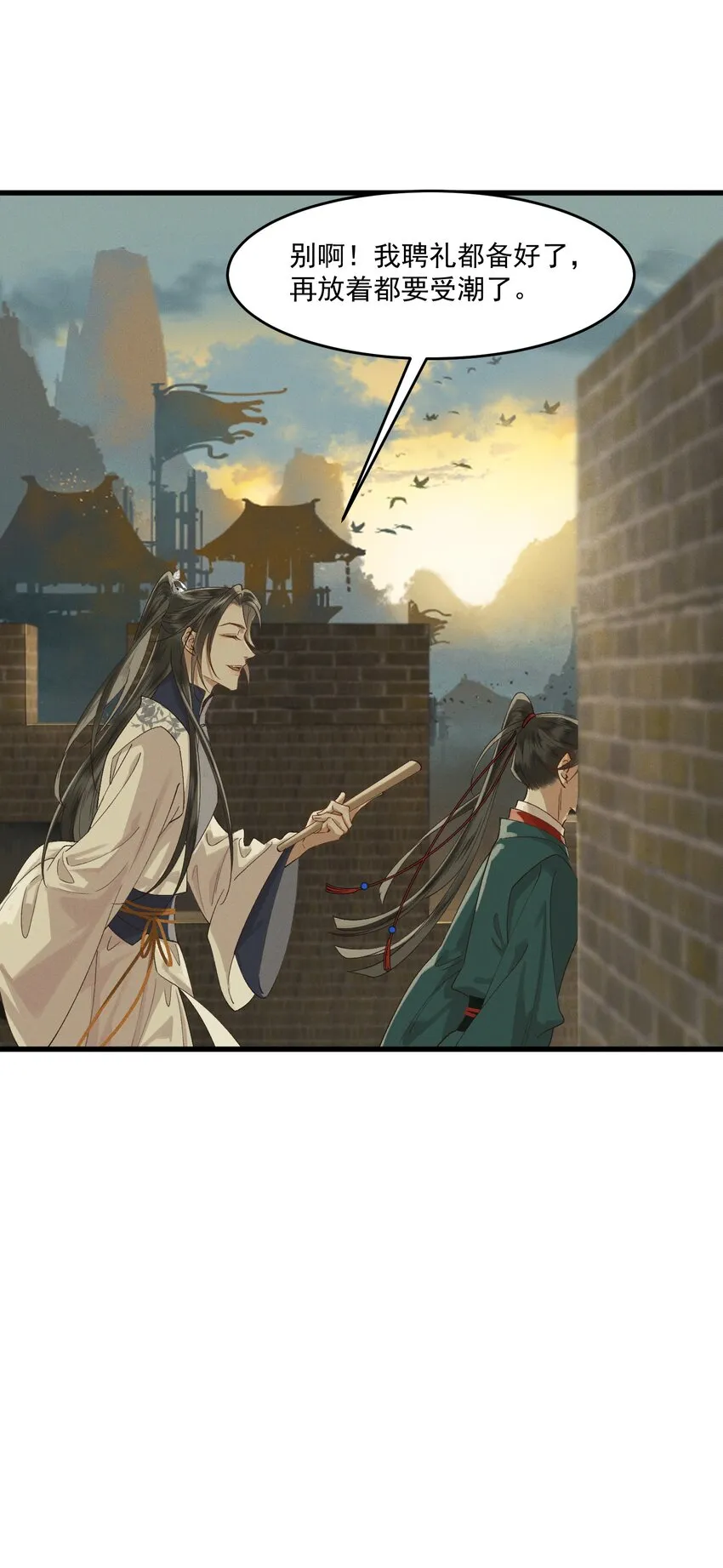 034援兵 第28页