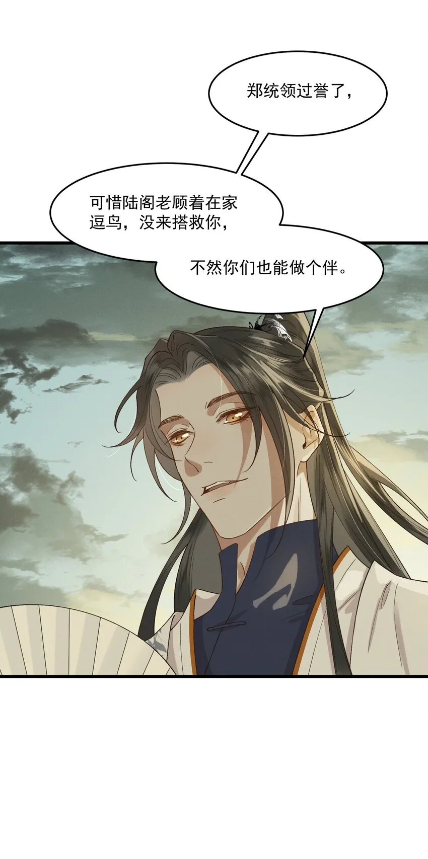 034援兵 第32页
