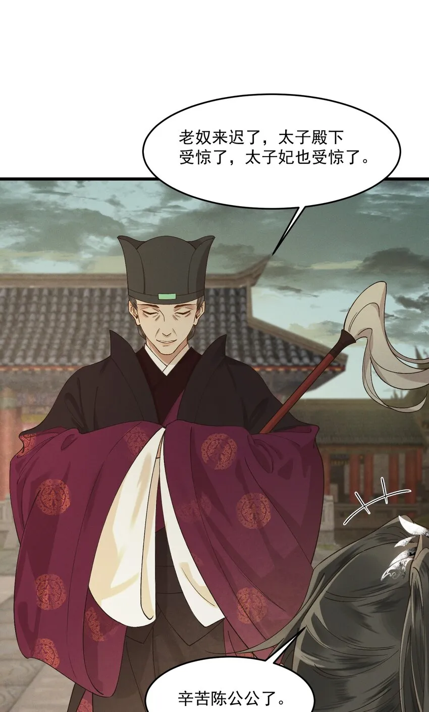 034援兵 第40页
