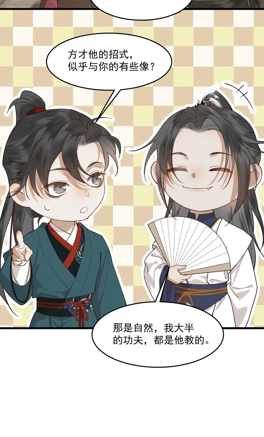 034援兵 第41页