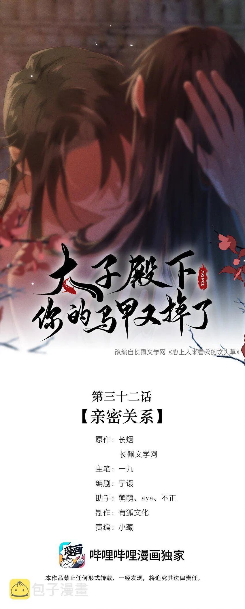 032亲密关系 第1页