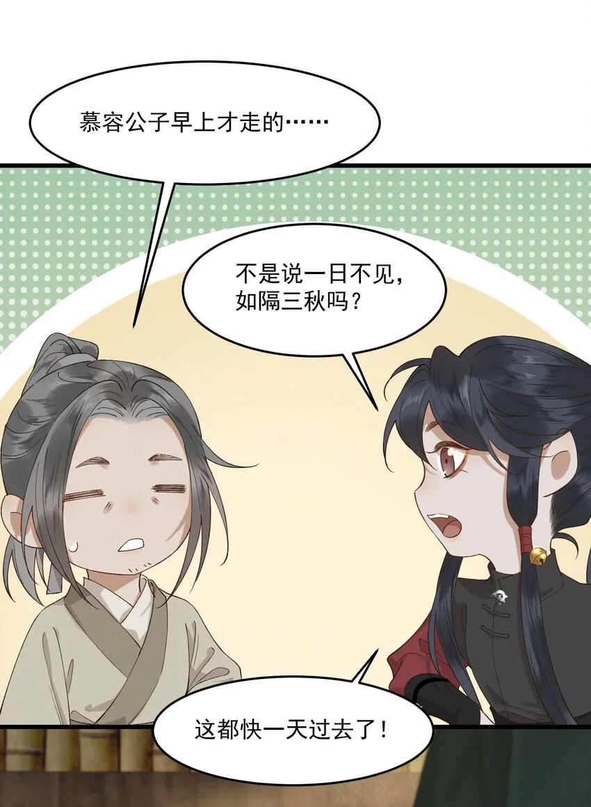 032亲密关系 第5页
