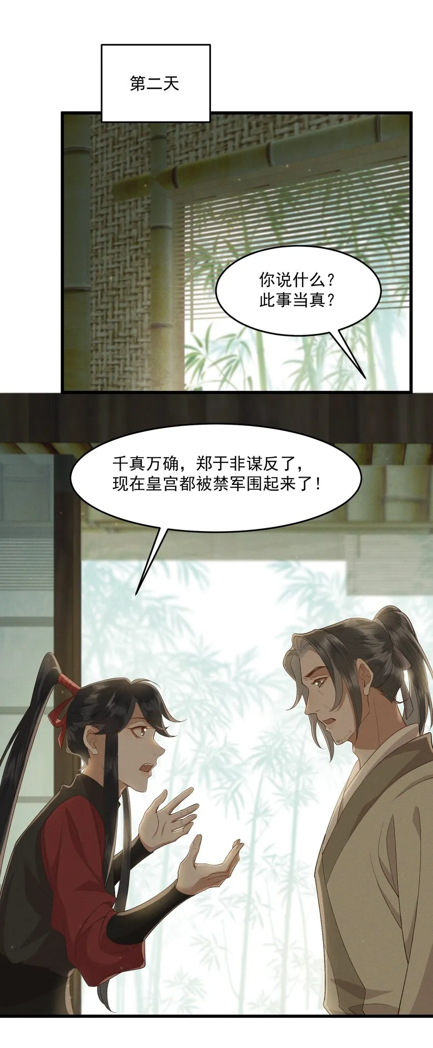 032亲密关系 第19页