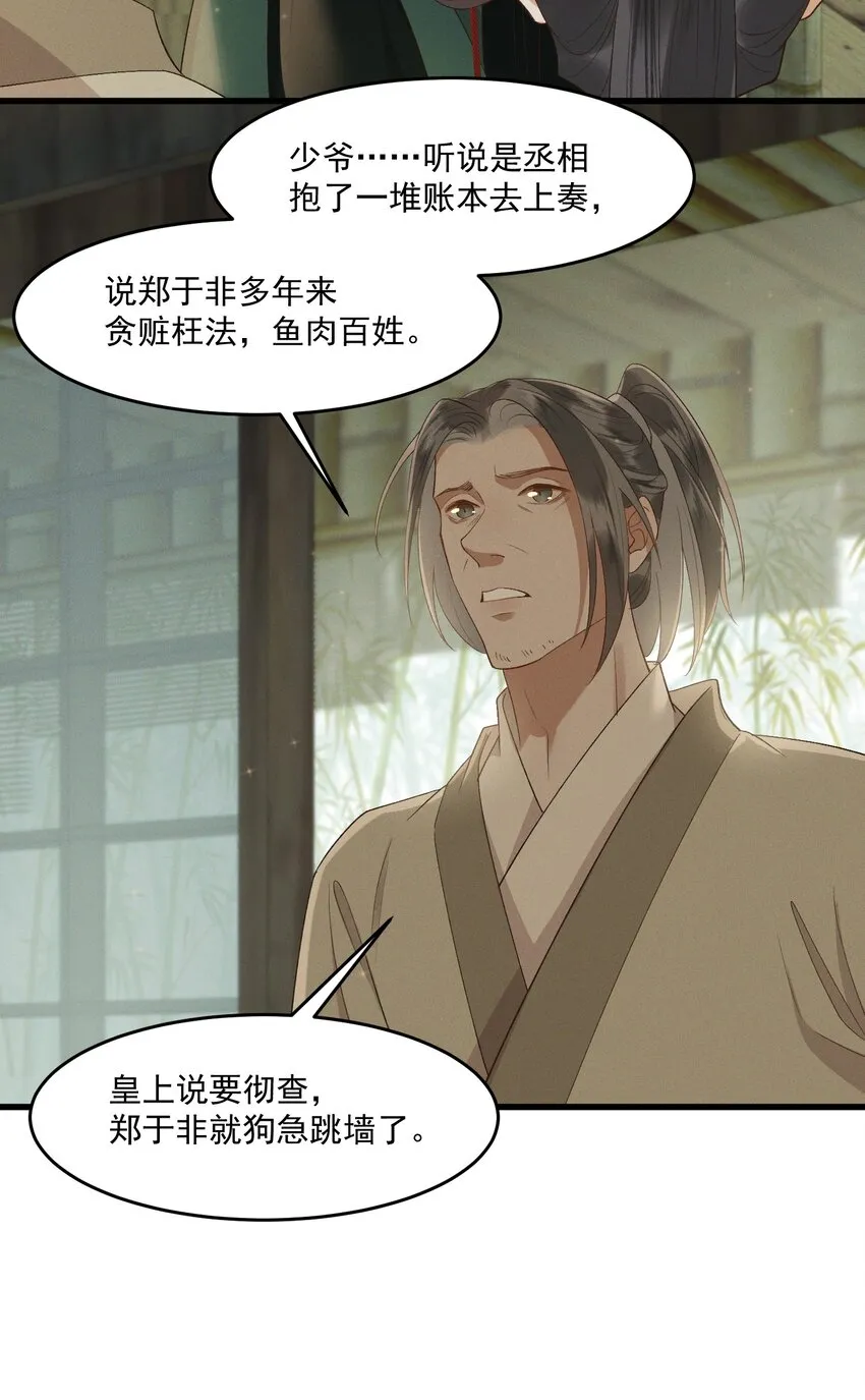032亲密关系 第21页
