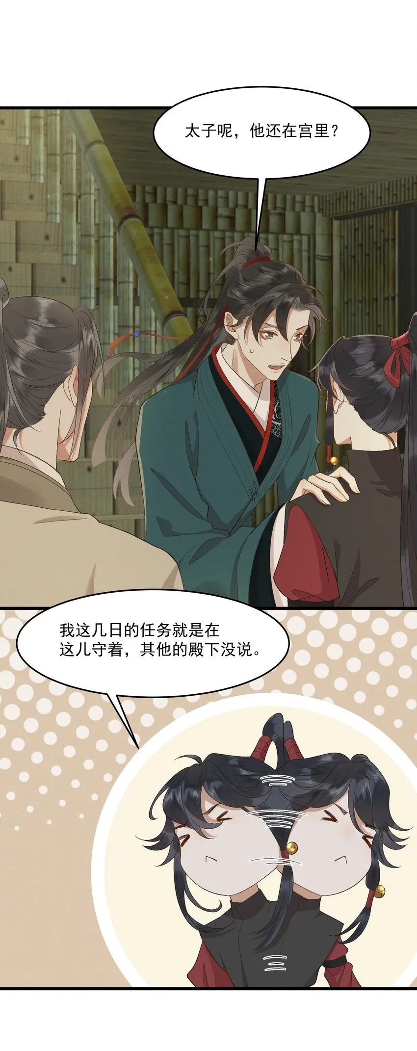 032亲密关系 第22页