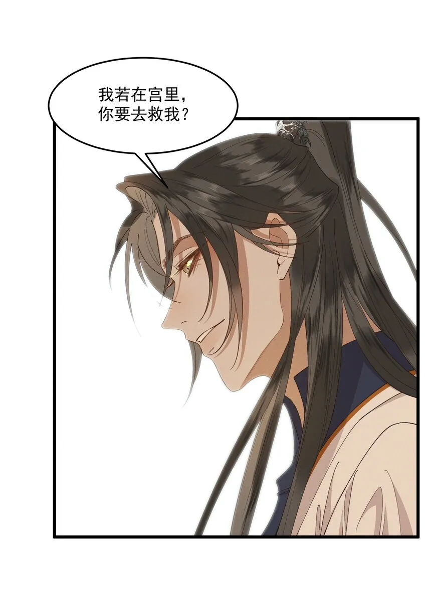 032亲密关系 第31页