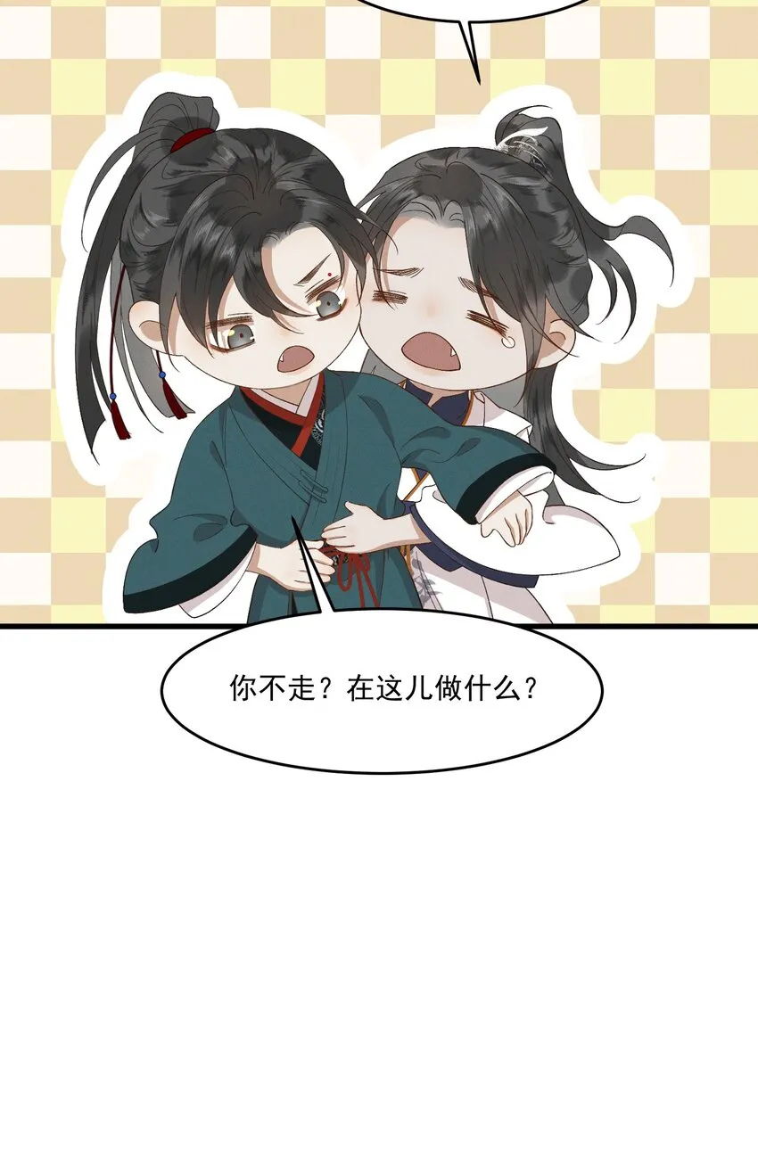 032亲密关系 第33页