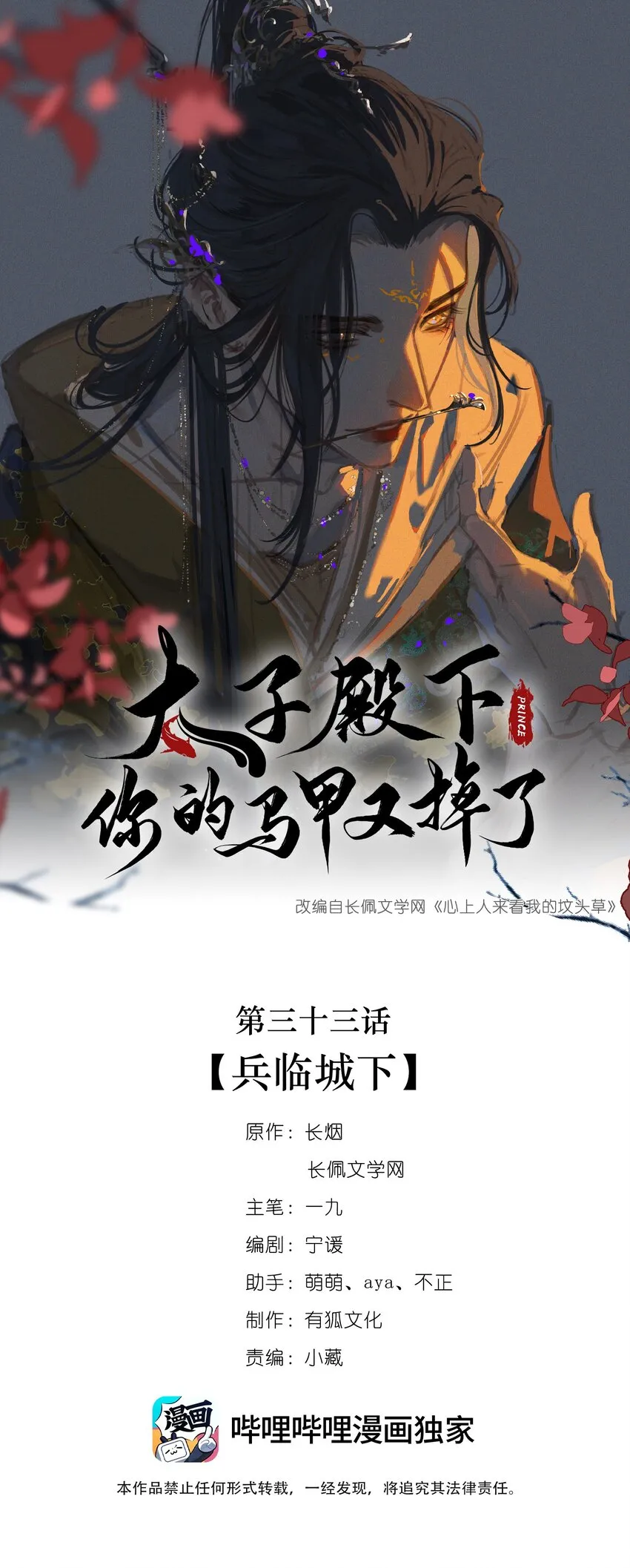 033兵临城下 第1页