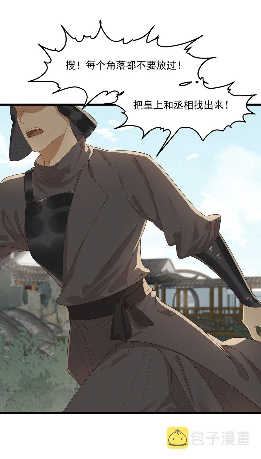 033兵临城下 第2页