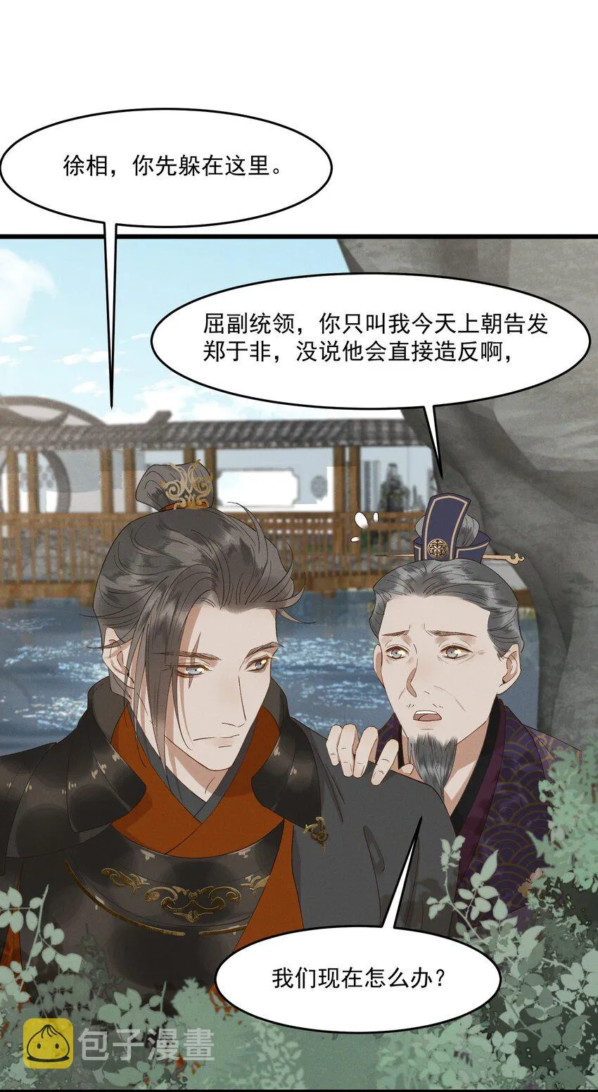 033兵临城下 第3页