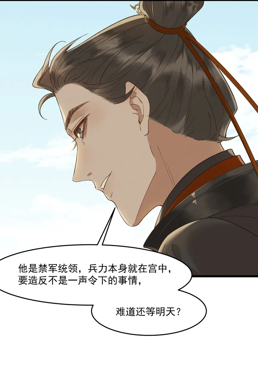 033兵临城下 第4页