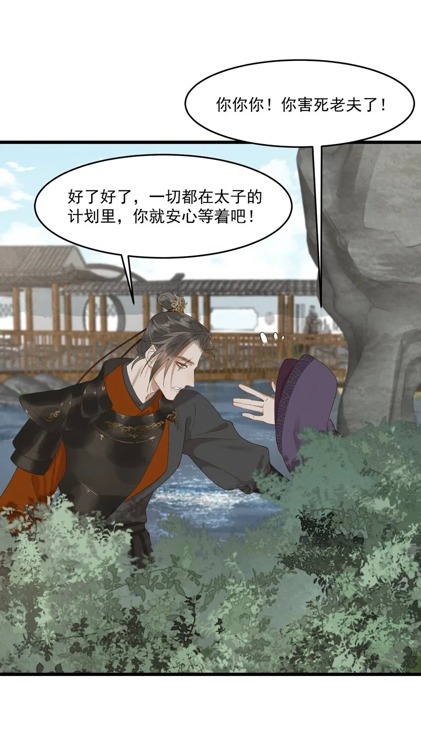 033兵临城下 第5页