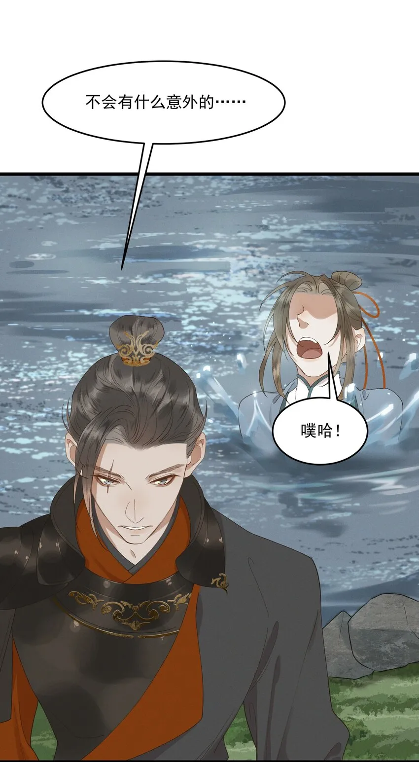 033兵临城下 第6页