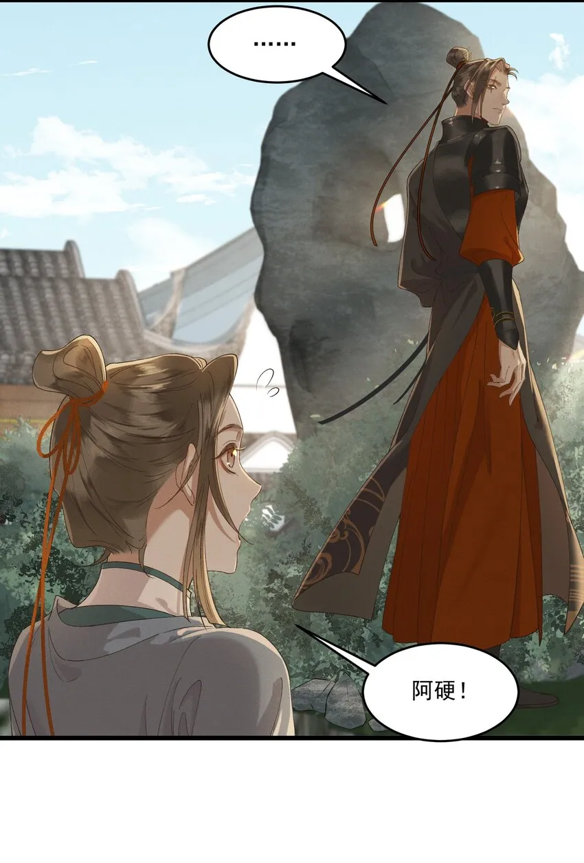 033兵临城下 第7页