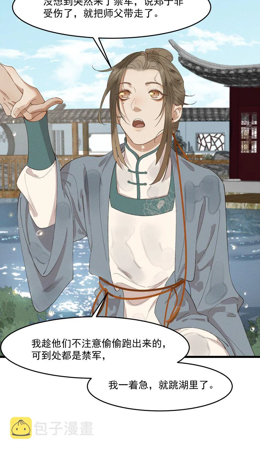 033兵临城下 第9页
