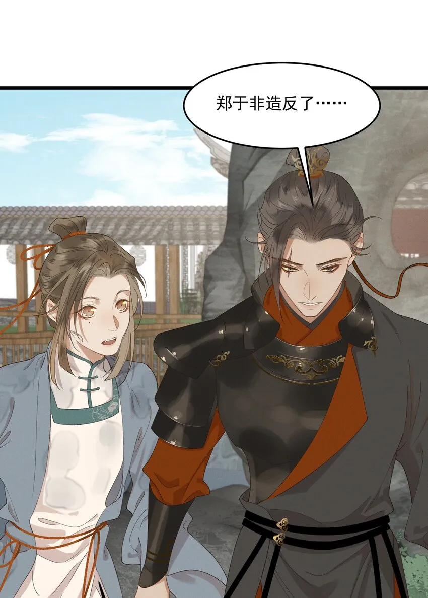 033兵临城下 第10页