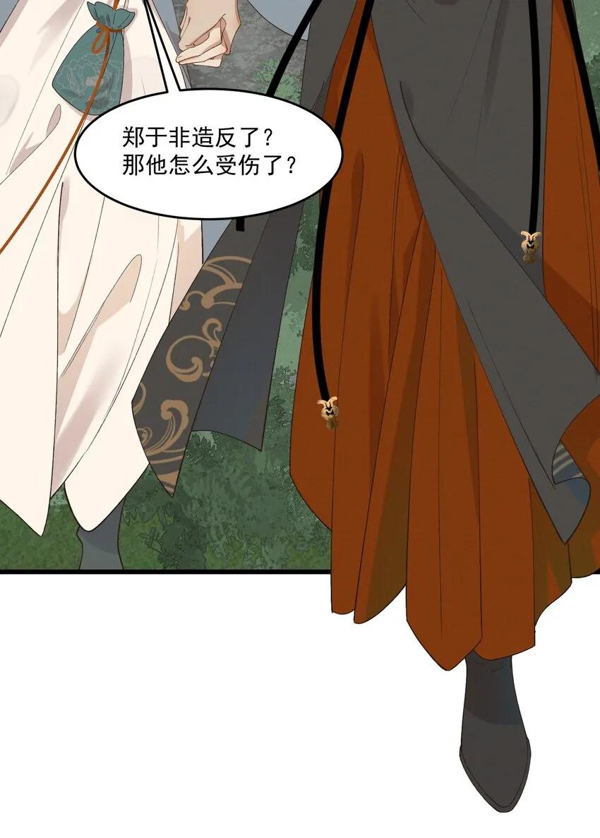 033兵临城下 第11页
