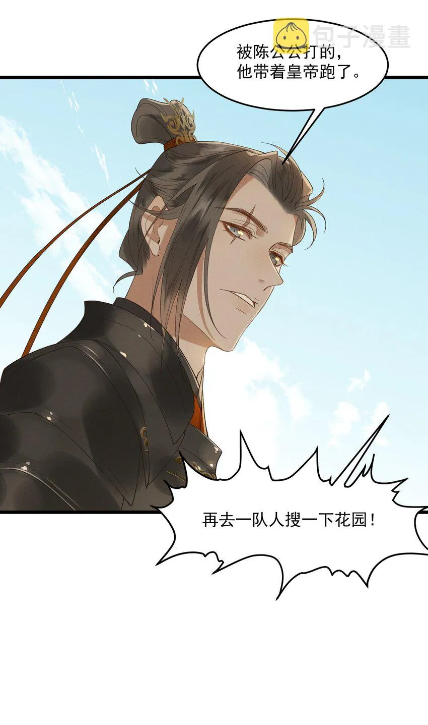 033兵临城下 第12页