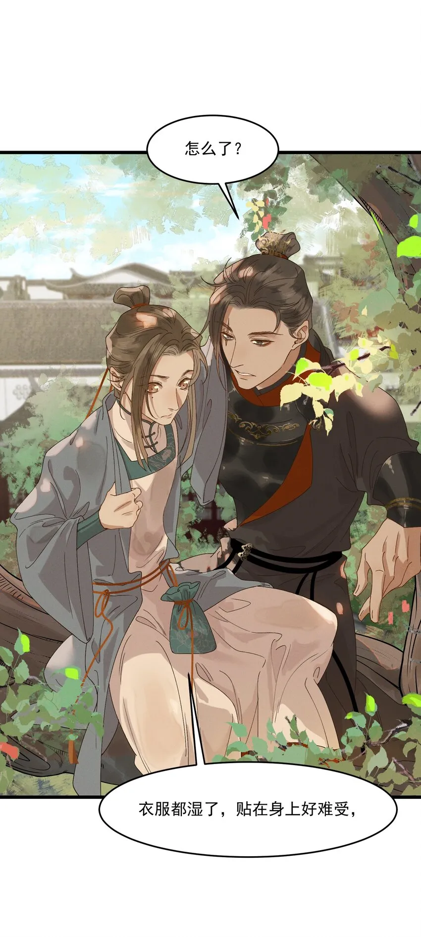 033兵临城下 第15页