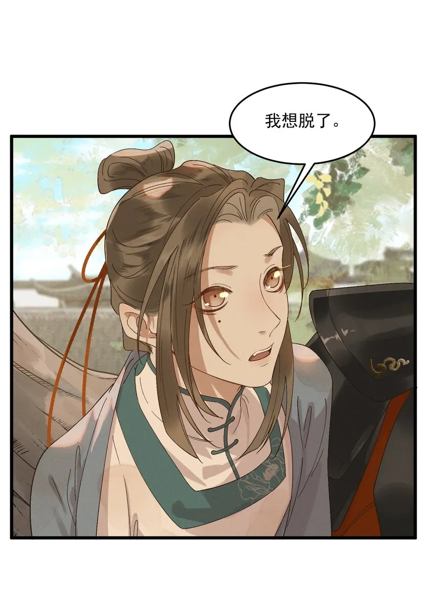 033兵临城下 第16页