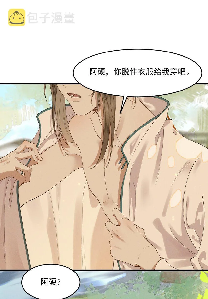 033兵临城下 第18页