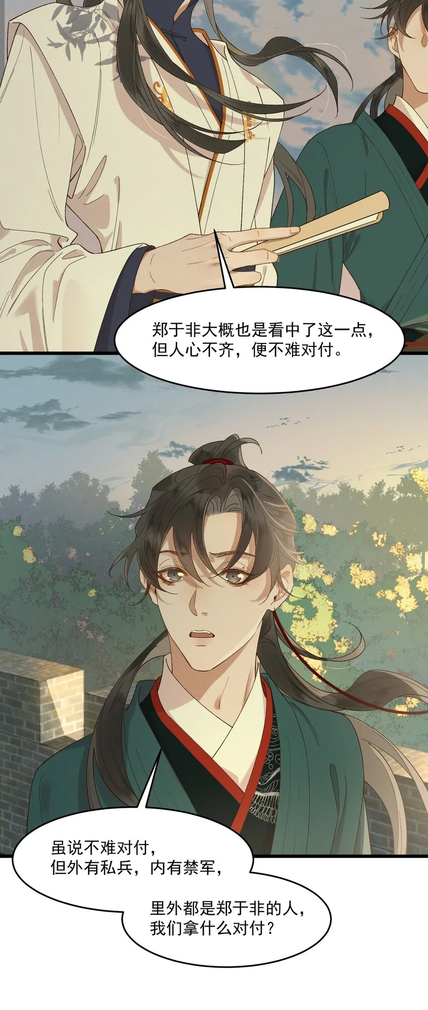 033兵临城下 第31页