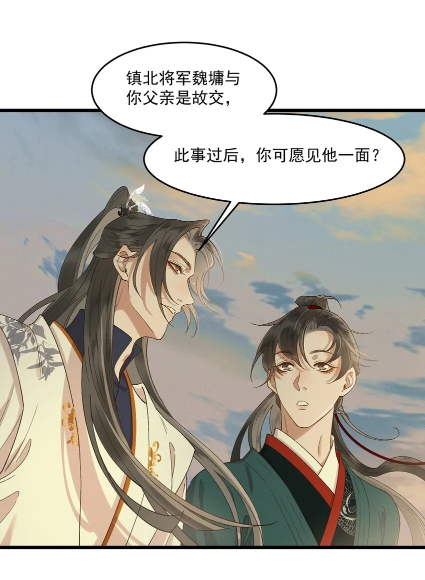 033兵临城下 第32页