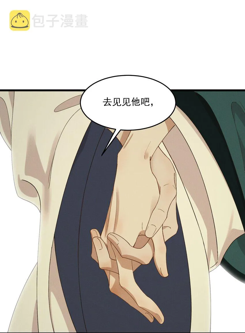 033兵临城下 第34页
