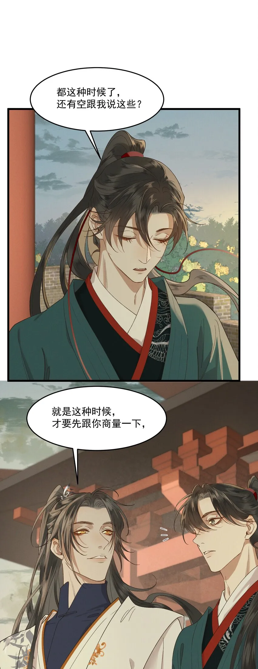033兵临城下 第36页