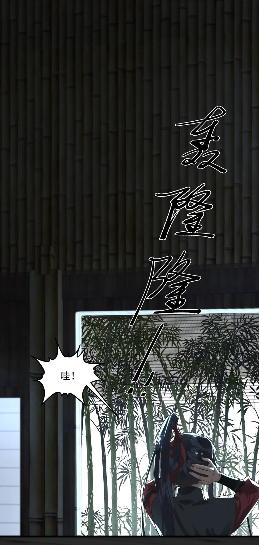 031共赴巫山 第9页