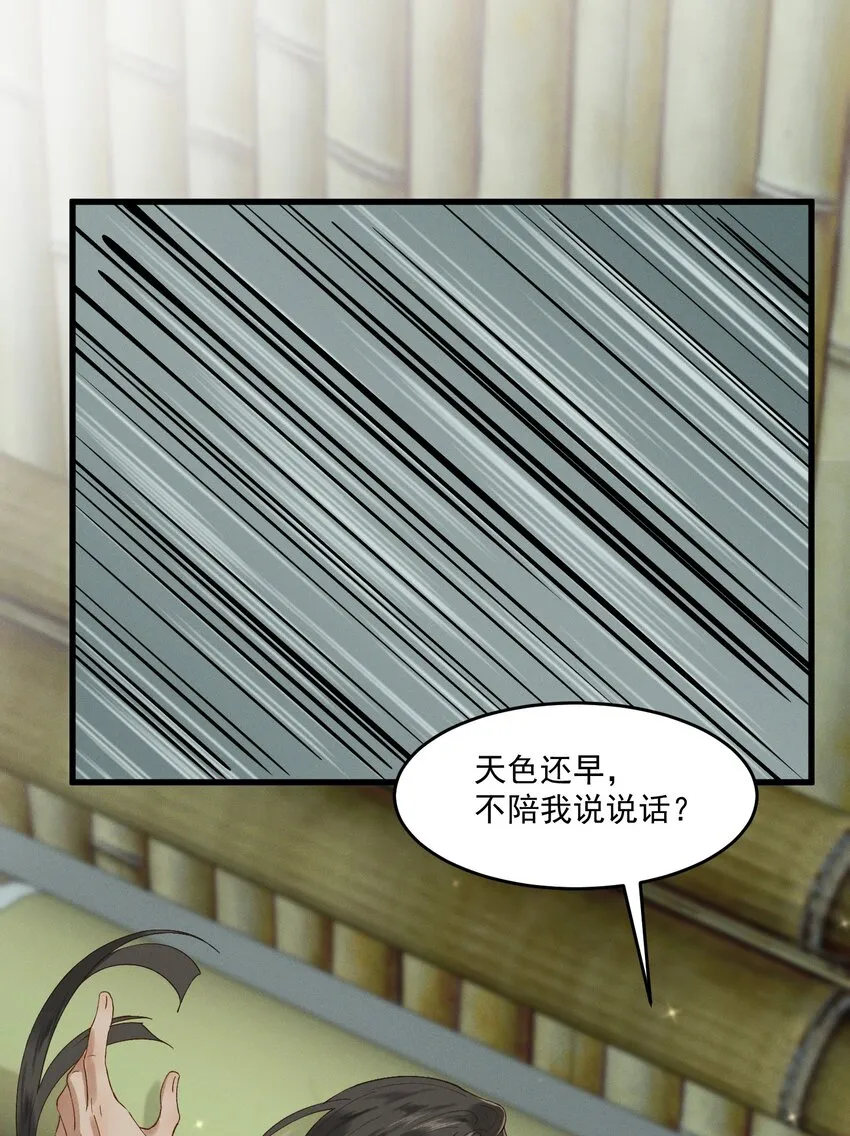 031共赴巫山 第21页