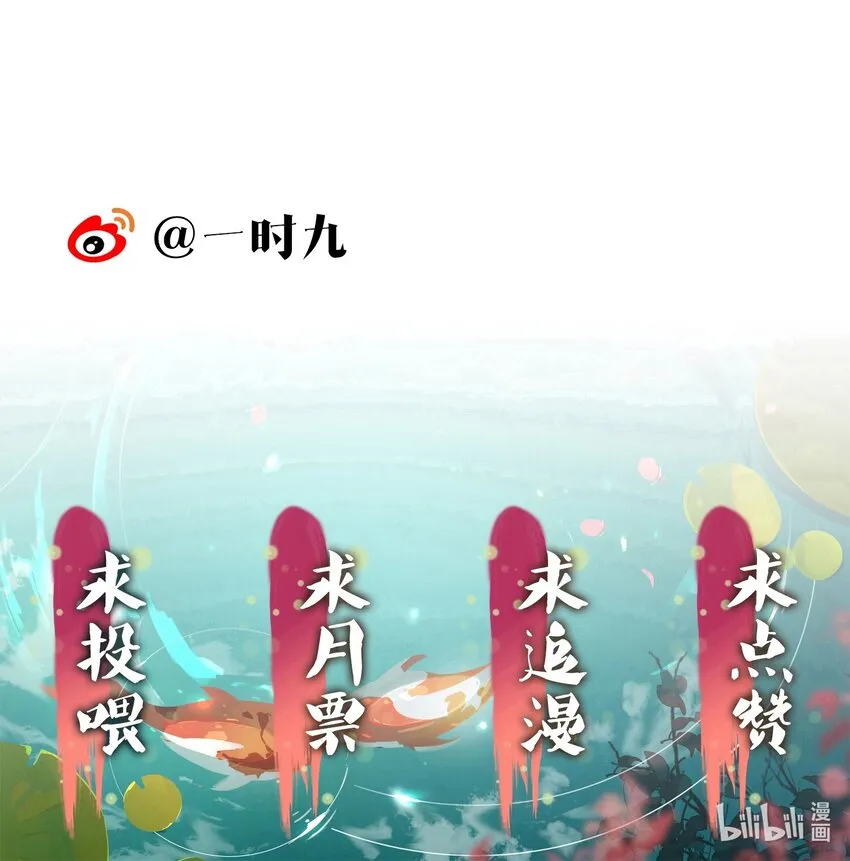 031共赴巫山 第41页
