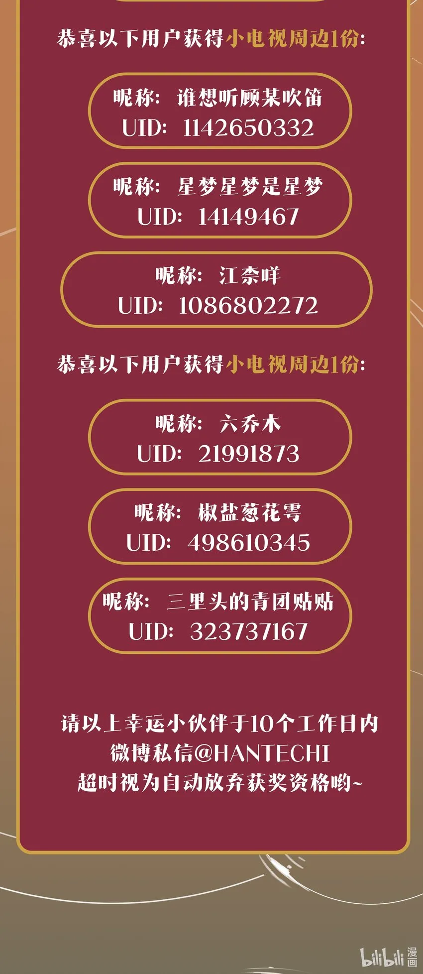 031共赴巫山 第43页