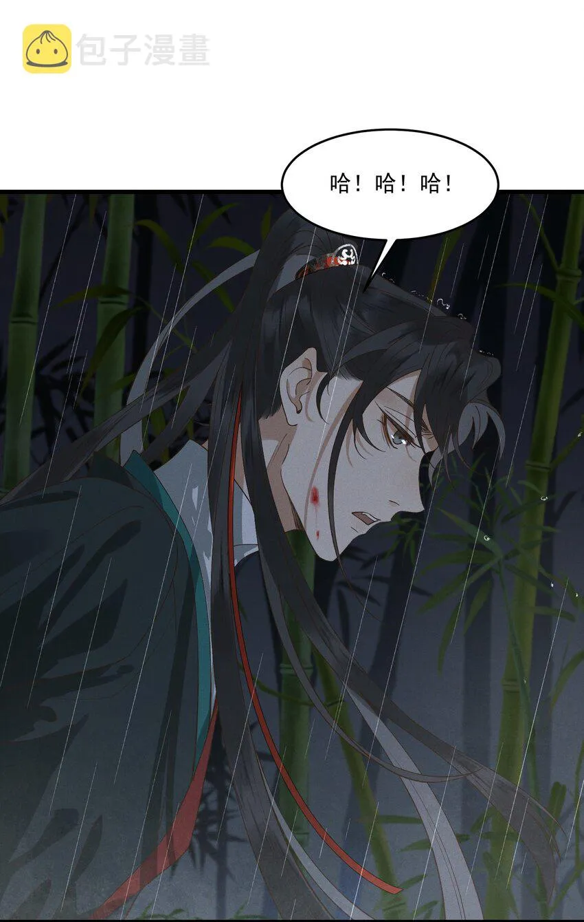 030怜惜 第6页