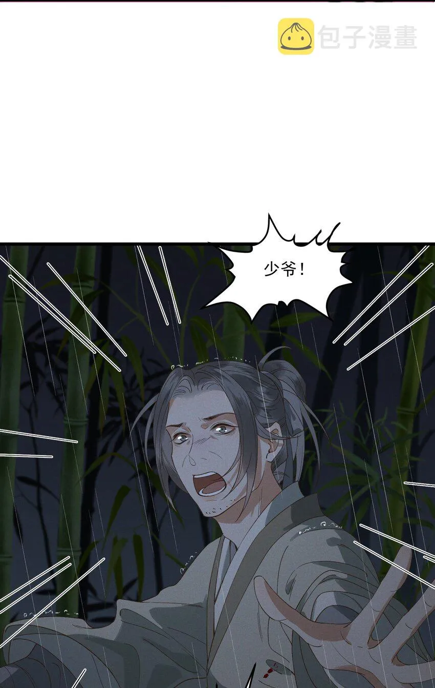 030怜惜 第11页