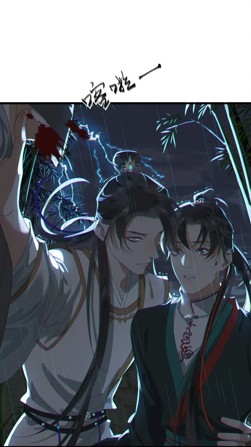 030怜惜 第14页