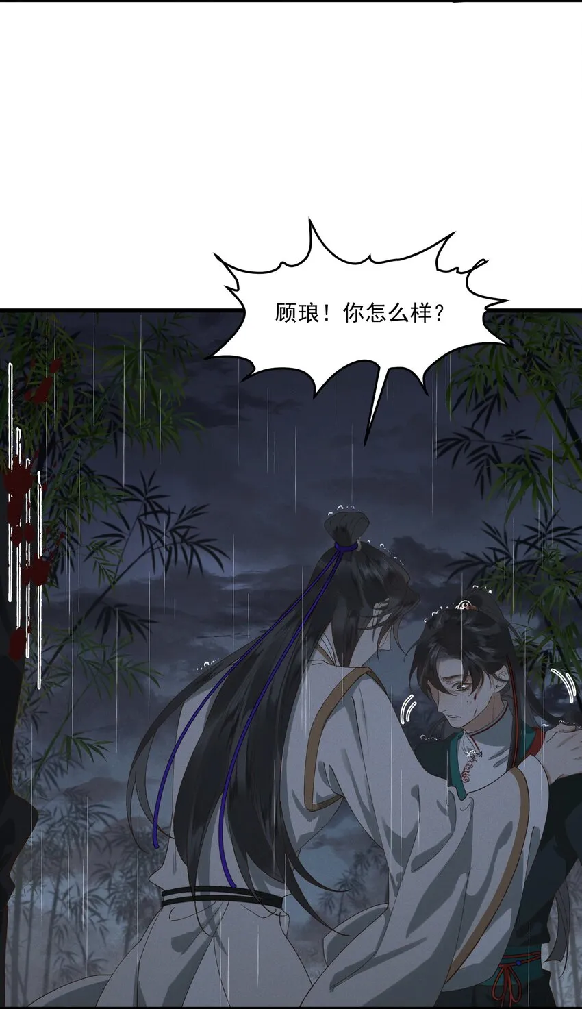 030怜惜 第15页