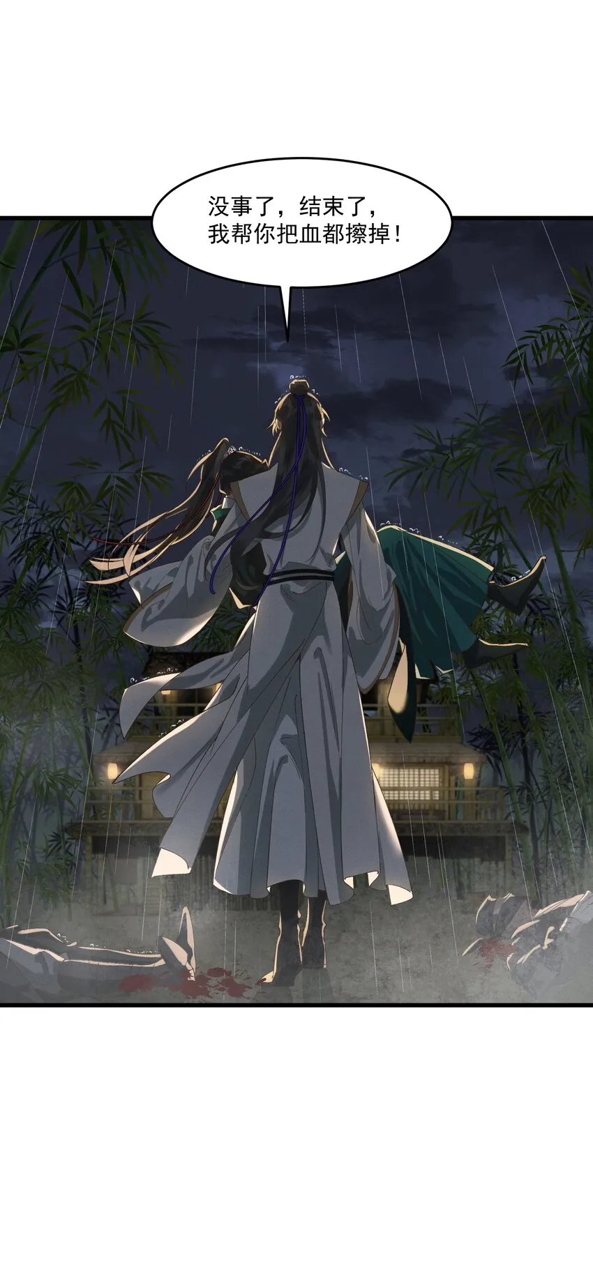 030怜惜 第17页