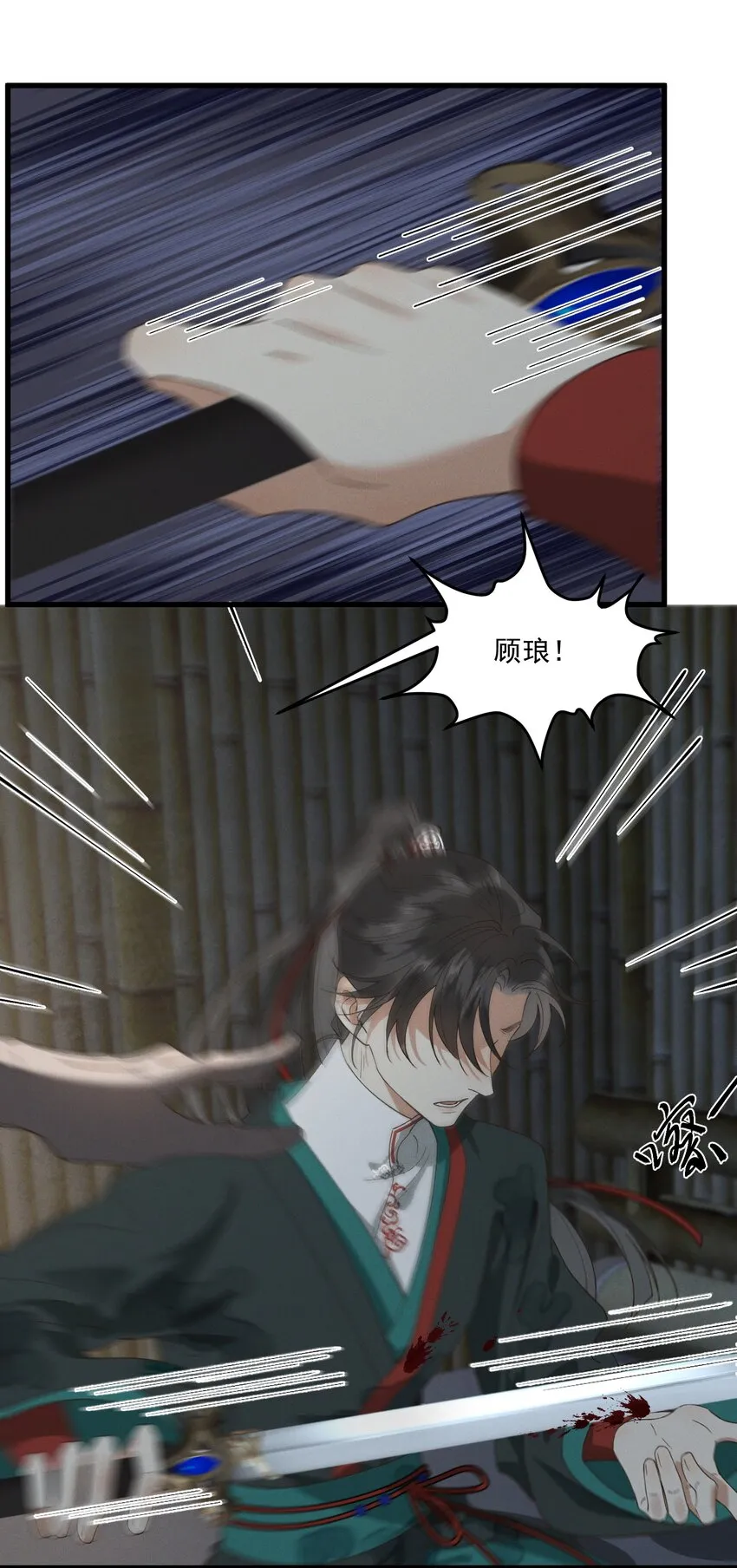 030怜惜 第21页