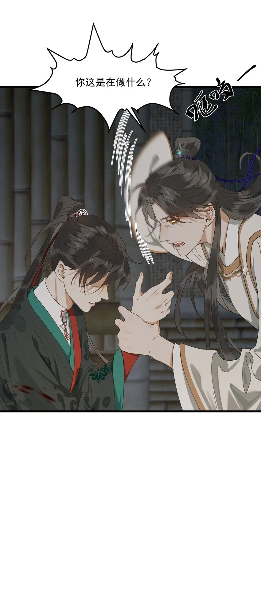 030怜惜 第23页