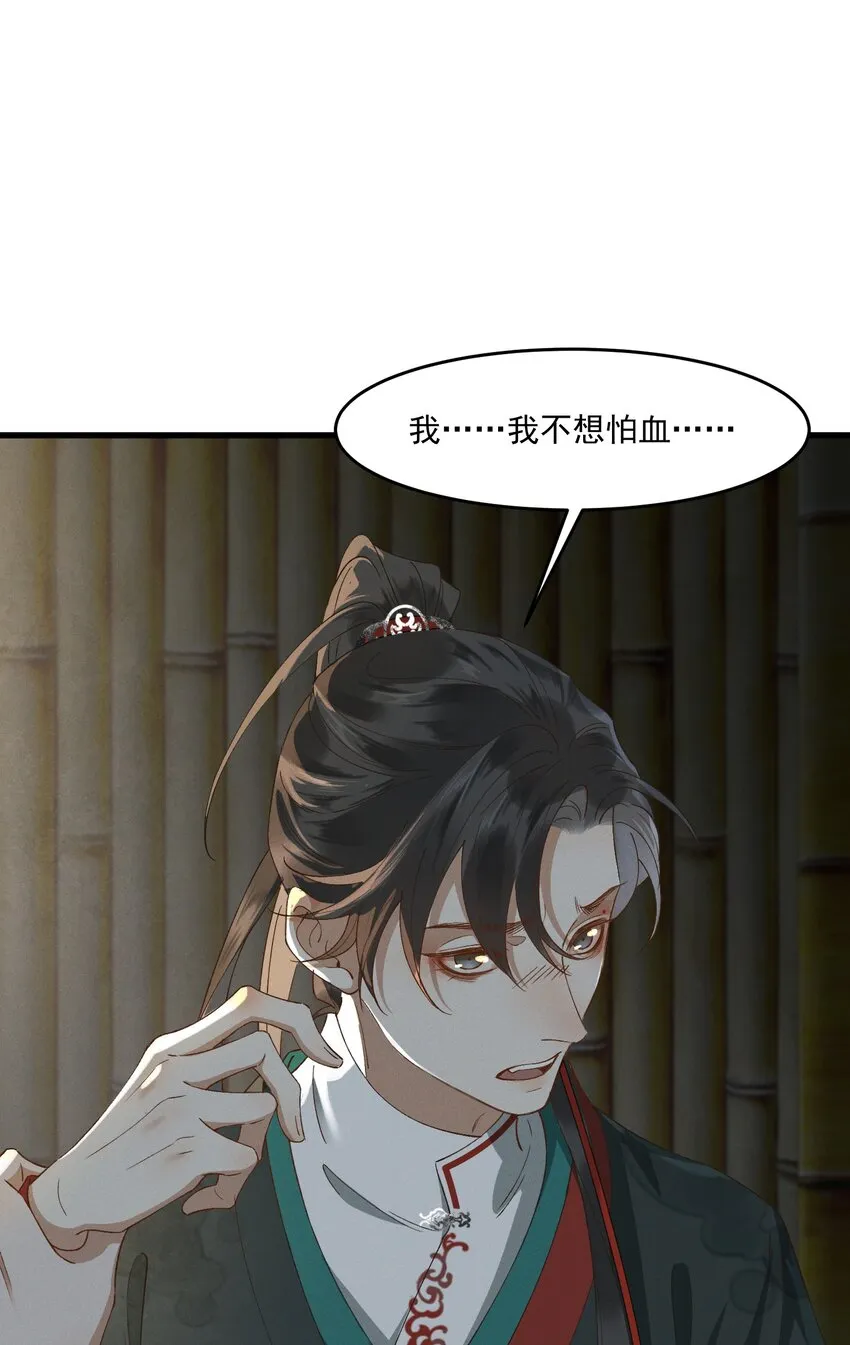 030怜惜 第24页