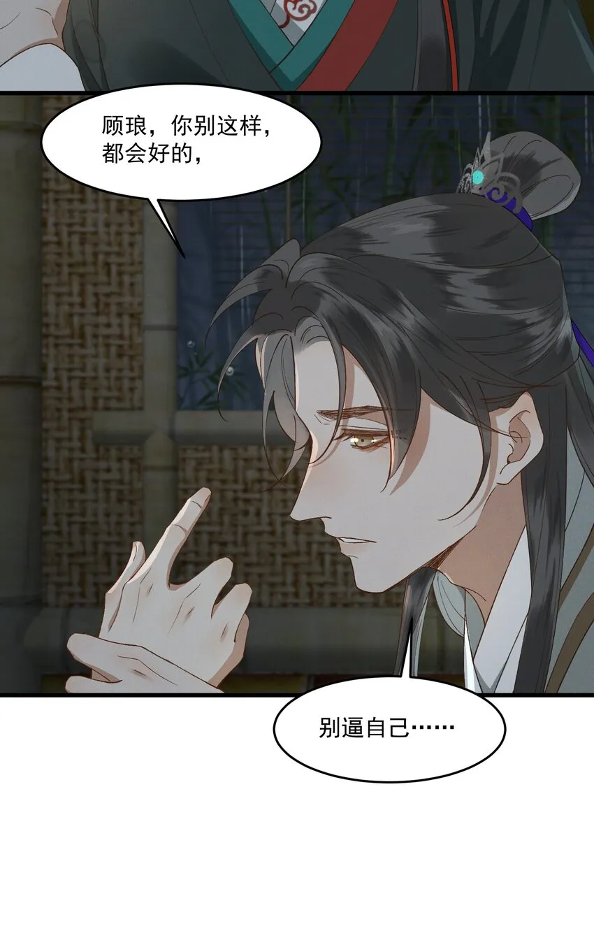 030怜惜 第25页