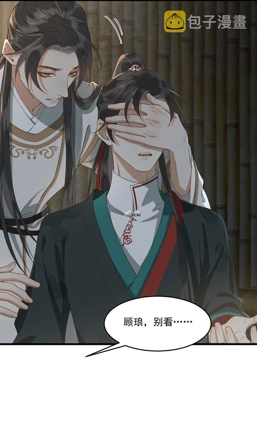 030怜惜 第27页