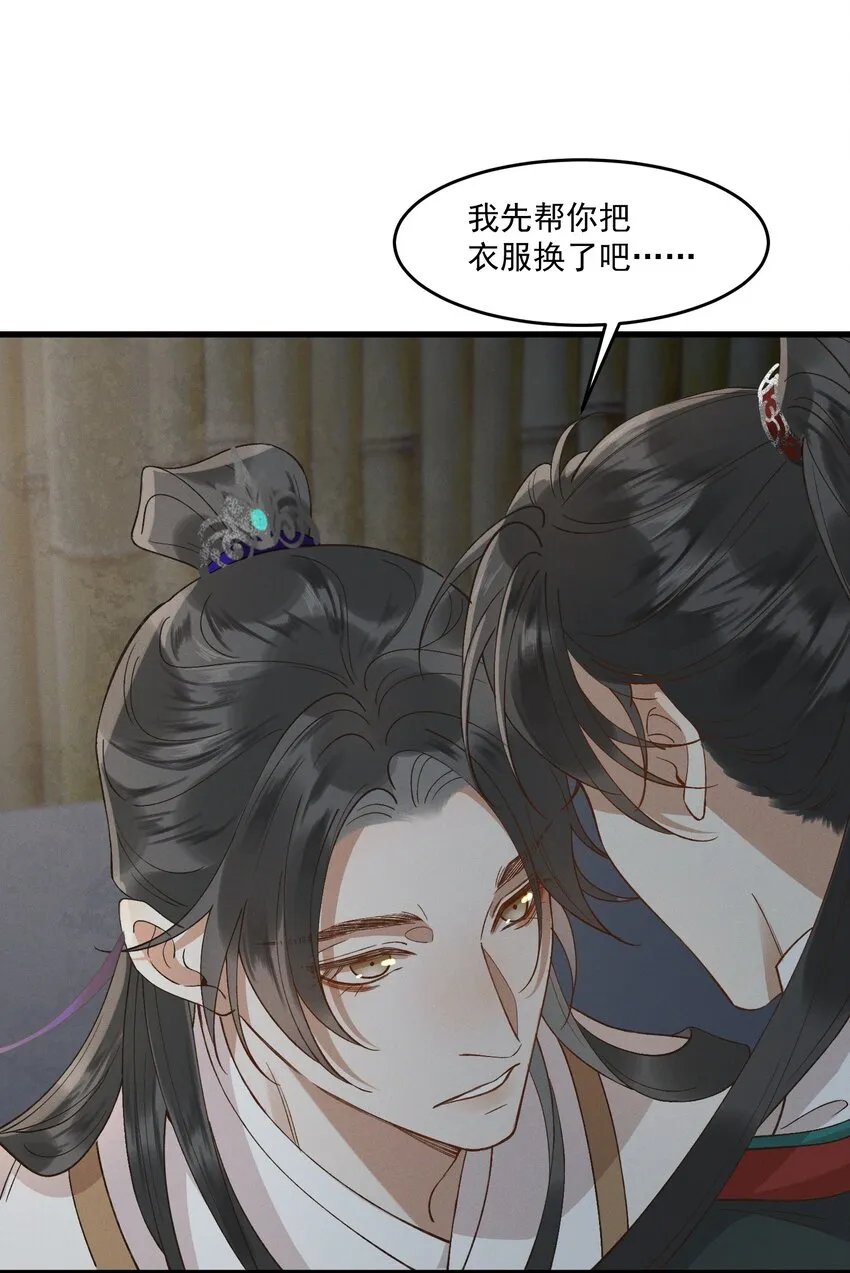 030怜惜 第32页