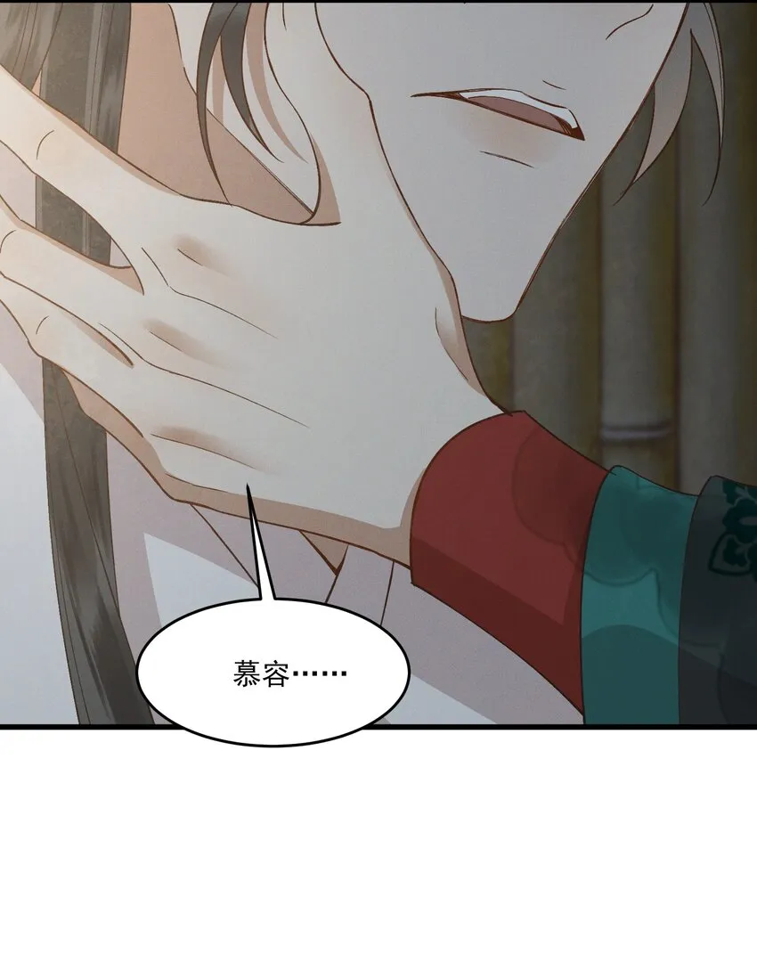 030怜惜 第33页