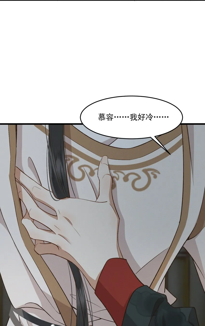 030怜惜 第37页